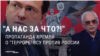 "Чистой воды террор!" Роспропаганда возмущена украинскими ударами по территории России
