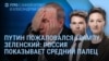 Утро: Трамп позвонил Путину