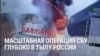 Операция "Паутина": в Украине заявили о 13 уничтоженных самолетах в результате удара по военным аэродромам России 