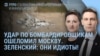 Утро: реакция Москвы на атаку дронов и переговоры в Стамбуле